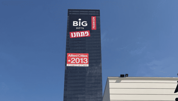 ביג פאשן גלילות